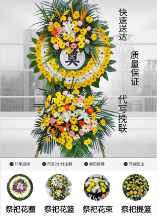 广东韶关市南雄市界址镇花圈代送